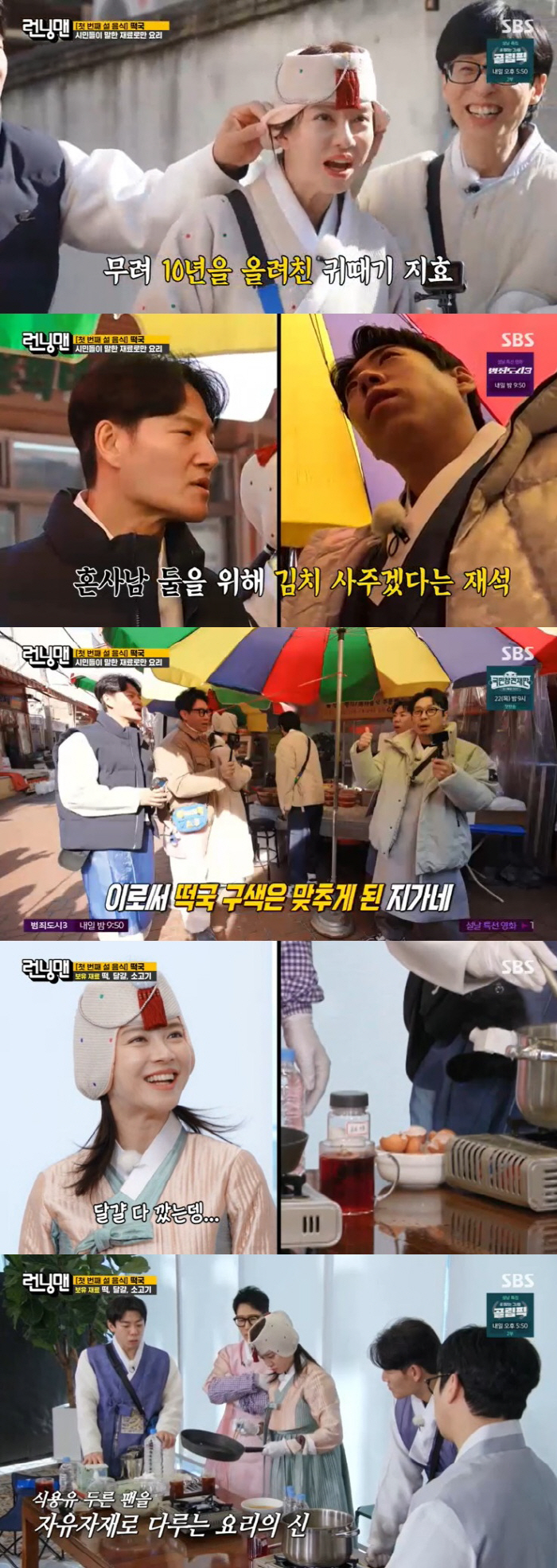"유재석, 출마만 하면 돼"…설맞이 시장 '민생 챙기기'에 깜짝 ('런닝…