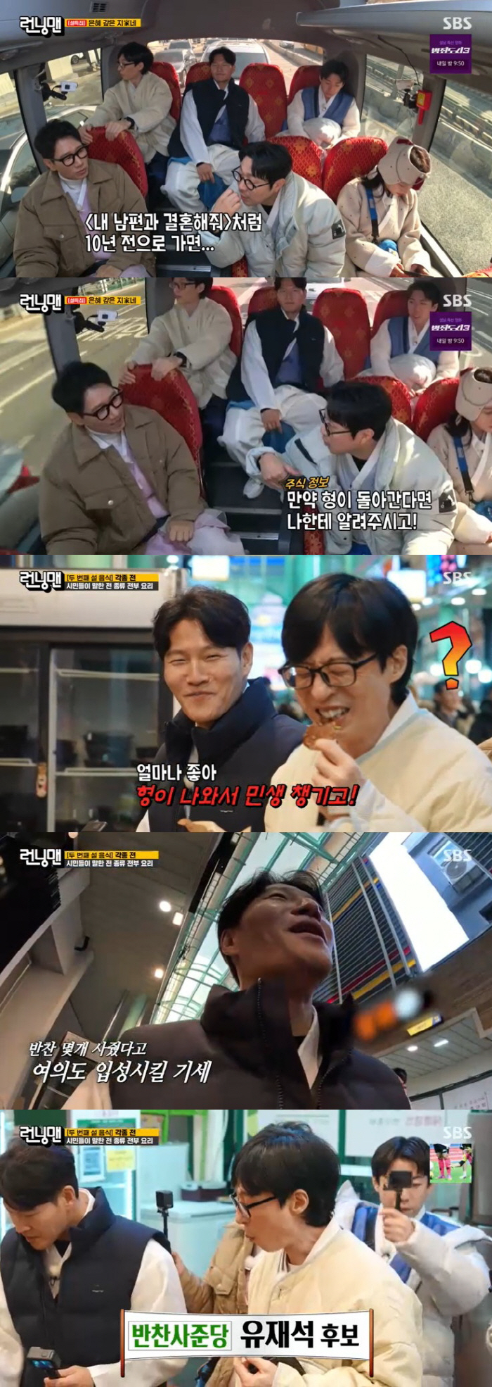 "유재석, 출마만 하면 돼"…설맞이 시장 '민생 챙기기'에 깜짝 ('런닝…