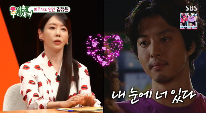 "이동건, 마음 흔들릴 만큼 멋있었다" 김정은, 20년만 깜짝 고백 ('…