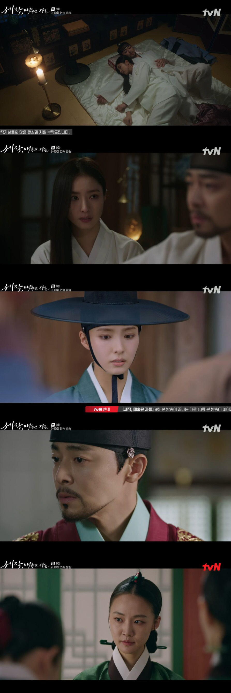 조정석, ♥신세경과 첫날밤 후 체포 위기서 구했다 "덫을 놓은 것" ('…