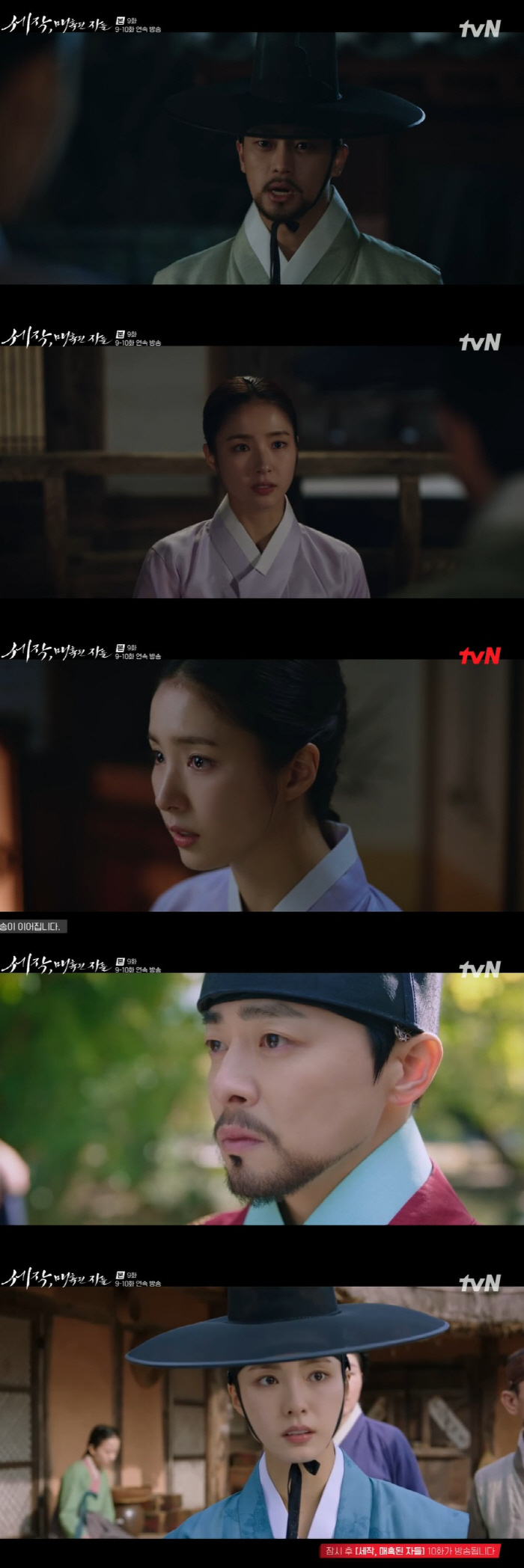 조정석, ♥신세경과 첫날밤 후 체포 위기서 구했다 "덫을 놓은 것" ('…
