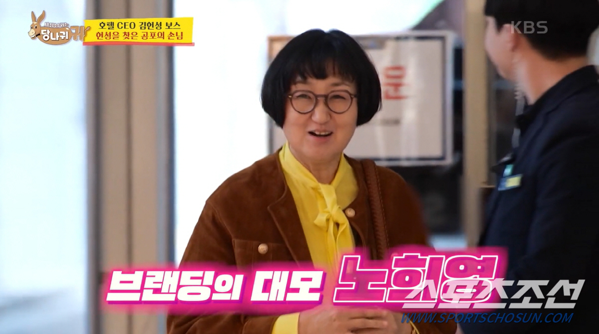 '미다스의 손' 노희영, 컨설팅비가 무려 10억원…김헌성 CEO와의 내기…