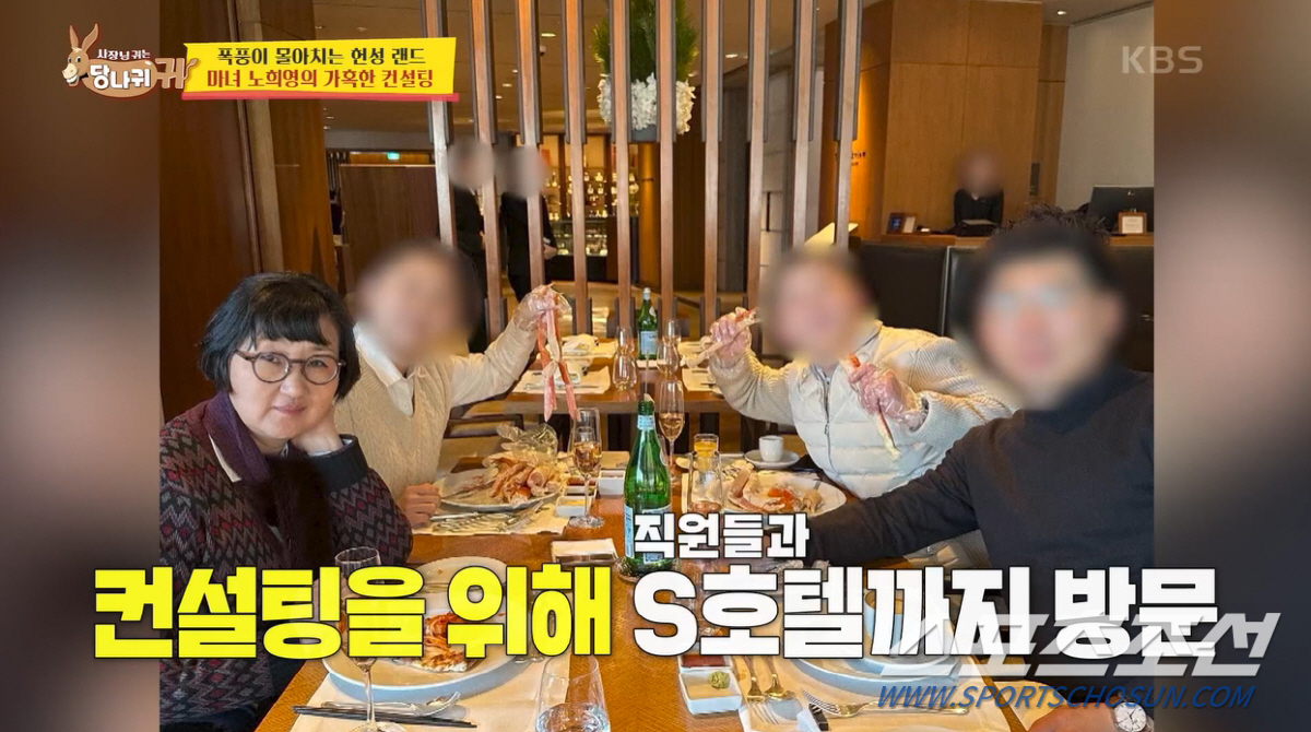'미다스의 손' 노희영, 컨설팅비가 무려 10억원…김헌성 CEO와의 내기…