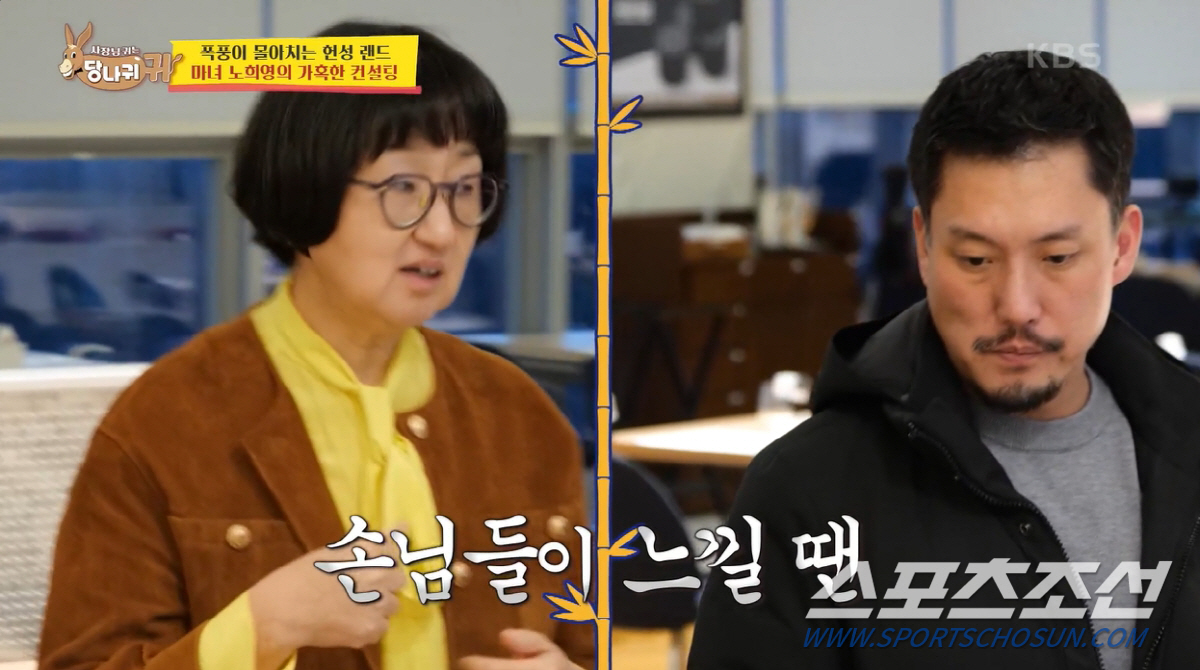 '미다스의 손' 노희영, 컨설팅비가 무려 10억원…김헌성 CEO와의 내기…