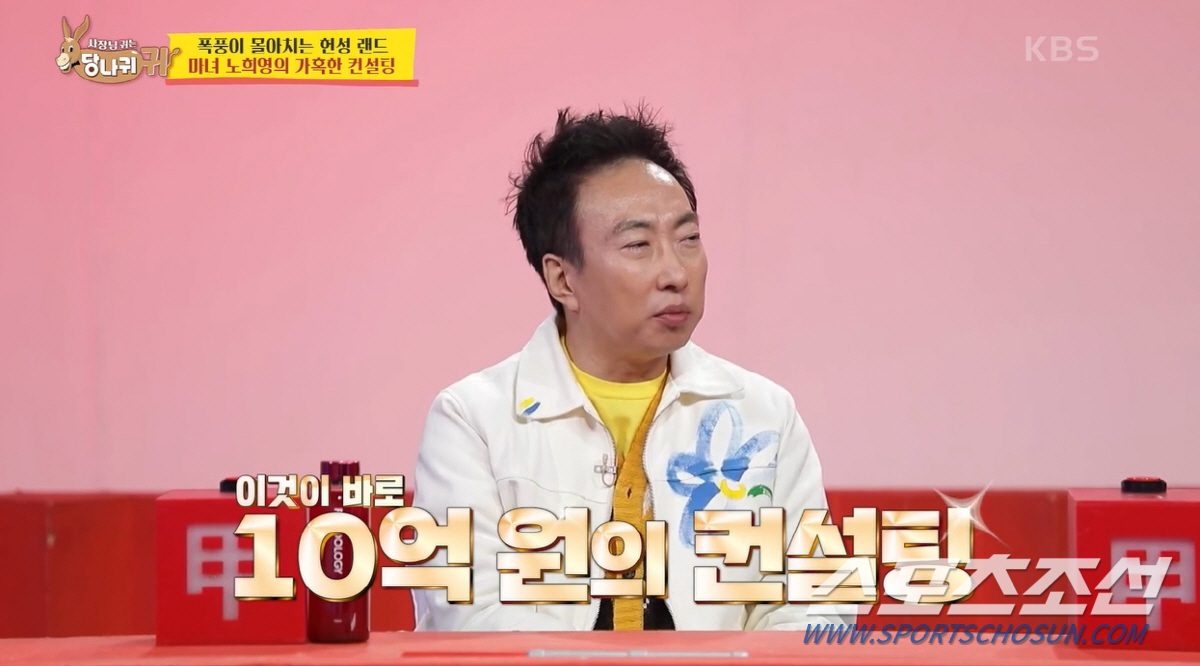 '미다스의 손' 노희영, 컨설팅비가 무려 10억원…김헌성 CEO와의 내기…