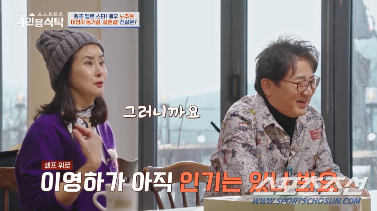 [종합]"상대는 나와 일면식도 없는 분". 이영하, '여배우-가수 엄마 …