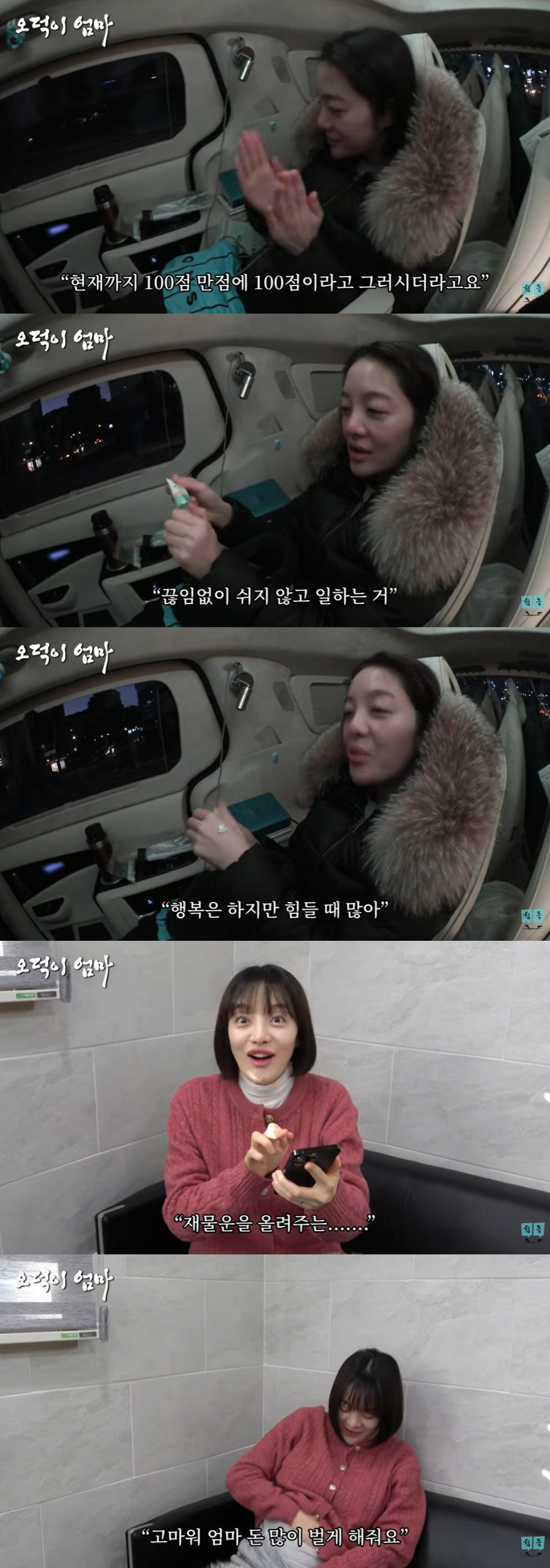 황보라, 출산 후 경력단절 걱정 "아기 낳고 없어진 여배우들 많아, 일 …
