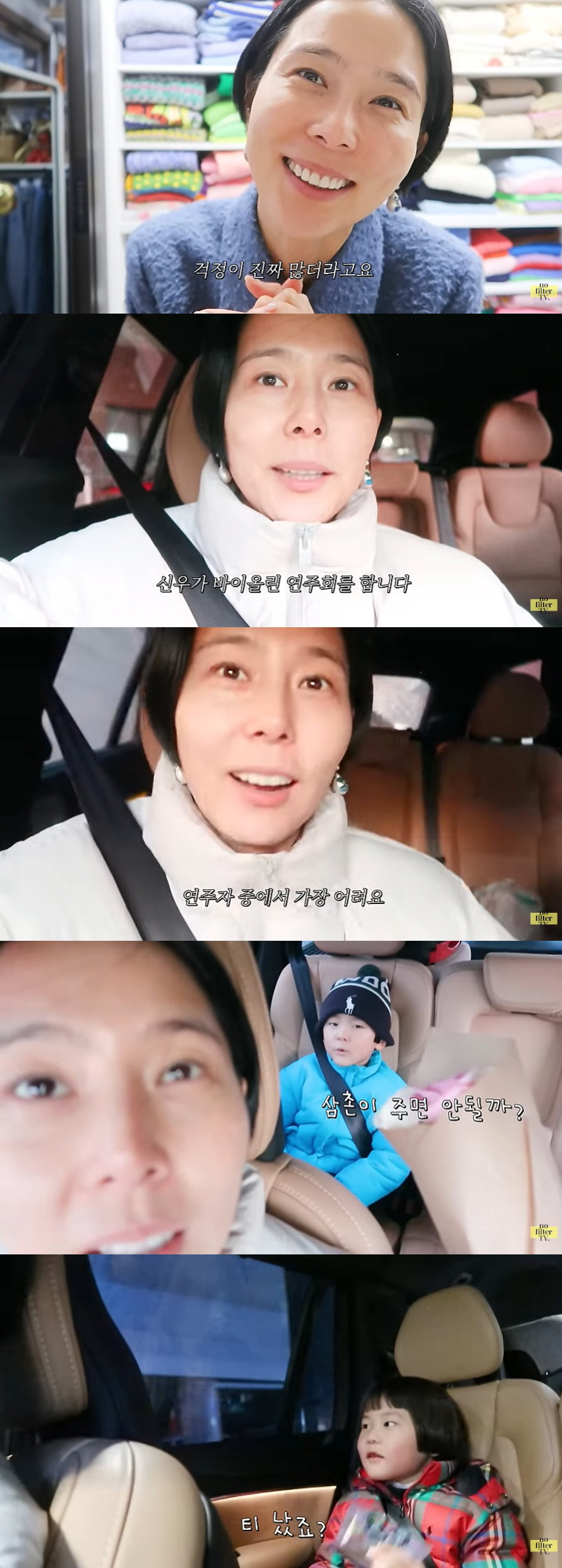 김나영 "9살 아들 신우, 최연소 바이올린 솔리스트 됐다" 팔불출 자랑