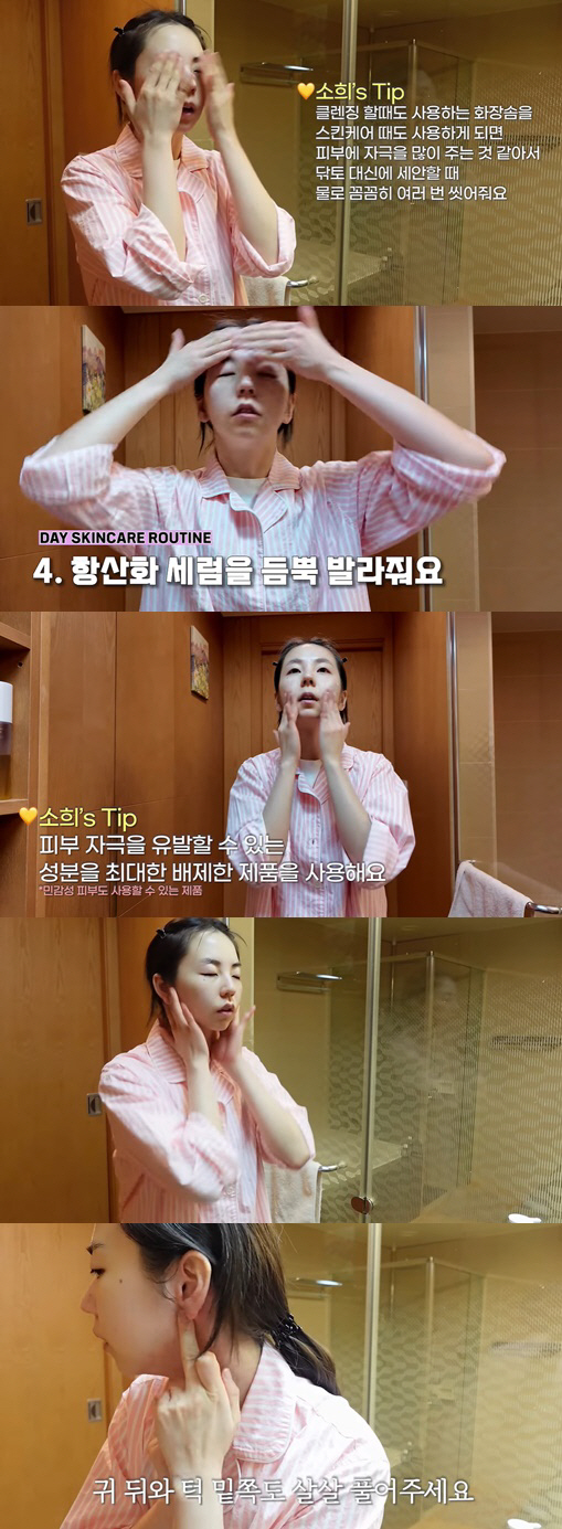 '32세' 안소희 "동안피부 비결? 피부과서 관리도 받는다" 솔직 ('안…