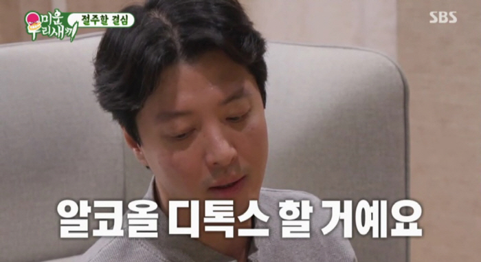 "인삼주=약" 이동건 알코올 디톡스→인삼주에 무너졌다(미우새)[종합]