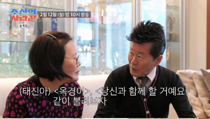 "♥옥경이는 내 인생 99%"…태진아, 아내와 디너쇼 듀엣 합동무대 '감…