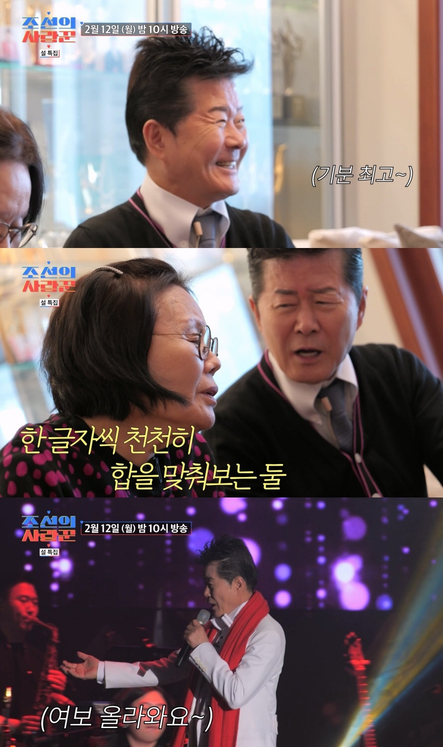 "♥옥경이는 내 인생 99%"…태진아, 아내와 디너쇼 듀엣 합동무대 '감…