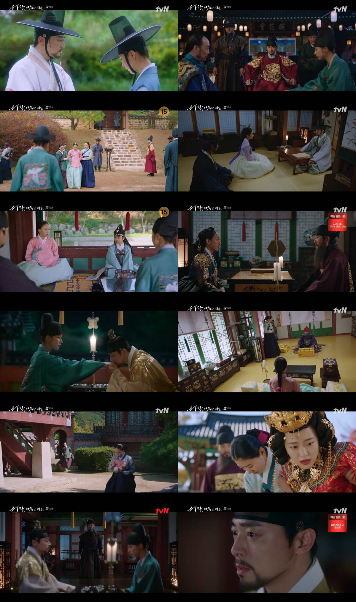 신세경, ♥조정석과 19禁 합방..마음까지 이용할 반정 결심('세작')[…