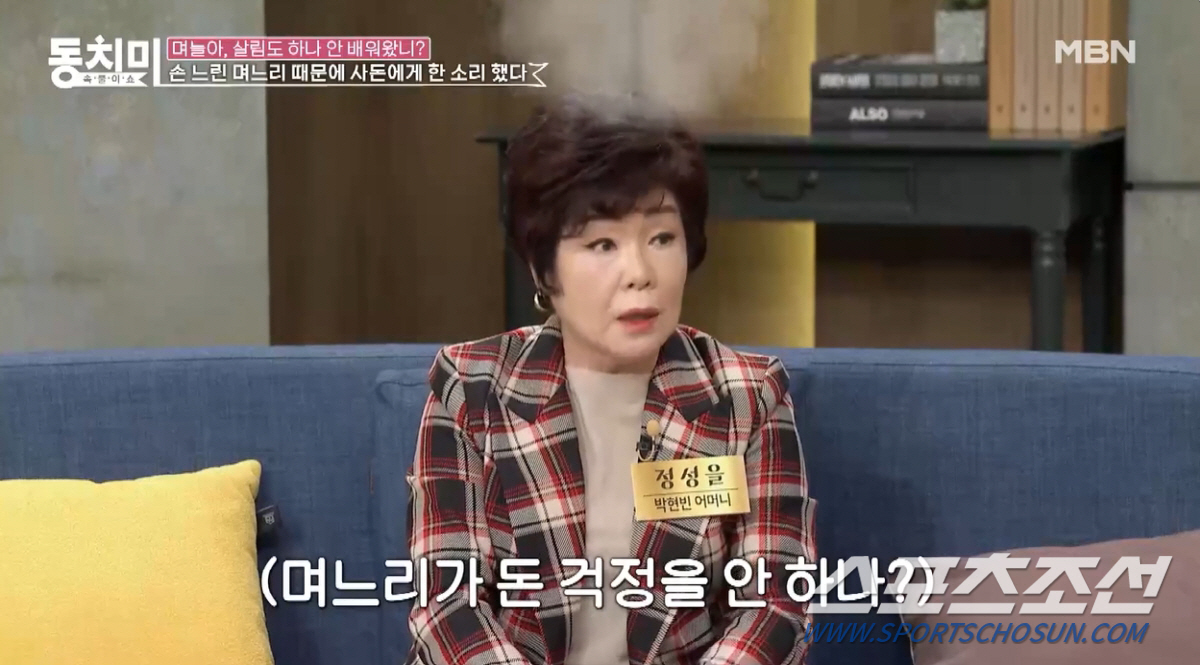 '남편 밥해주려고 결혼했냐?'. 박현빈 母 '뜨거운 물 설거지' 논란으로…
