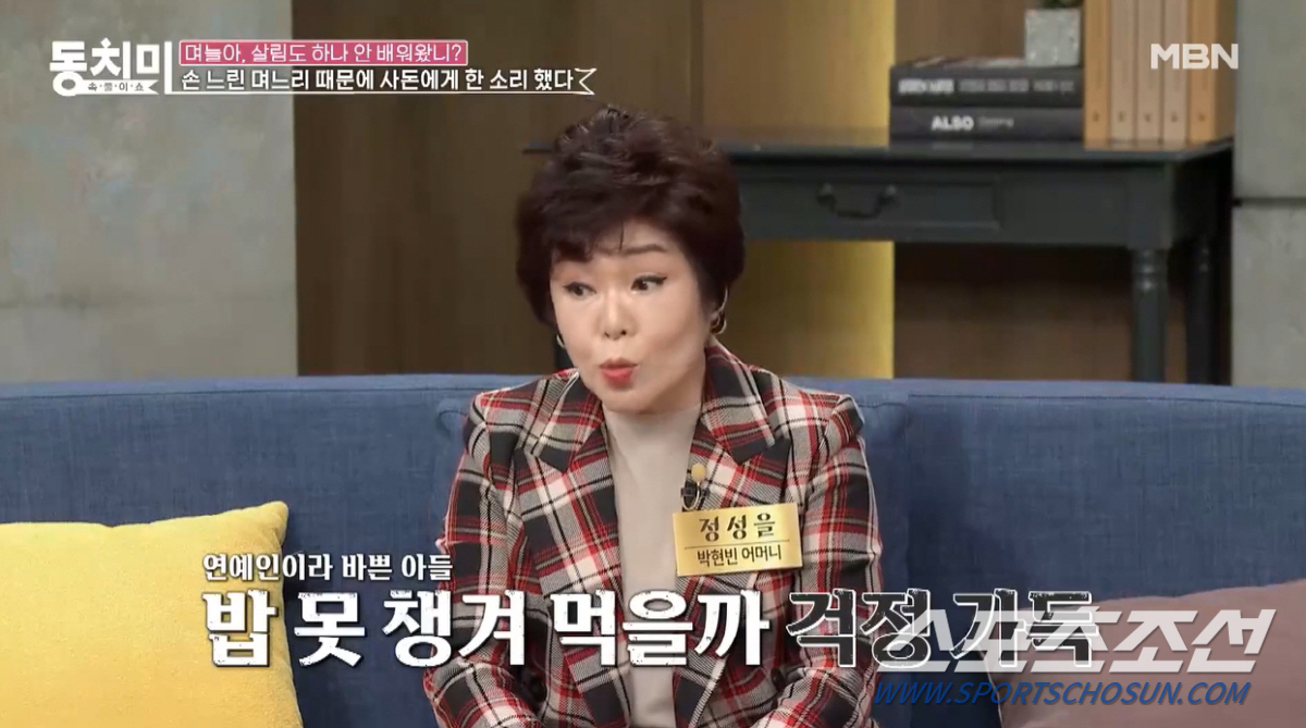 '남편 밥해주려고 결혼했냐?'. 박현빈 母 '뜨거운 물 설거지' 논란으로…