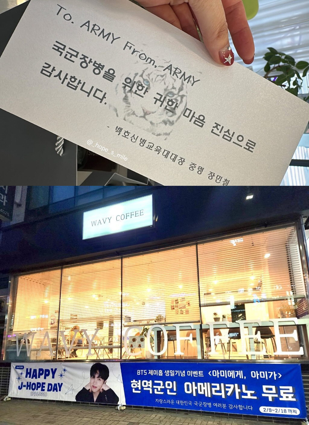 "아미에게 아미가"…BTS 선한 영향력, 군부대도 화답했다