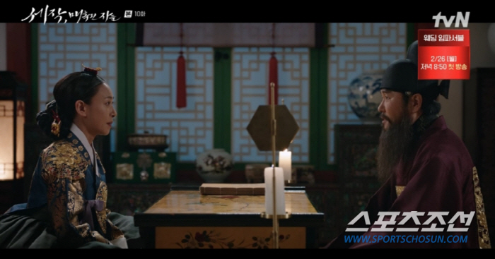[종합]세작, '신세경♥조정석' 뜨거운 합방으로 '후끈'…'결방' 나의 …