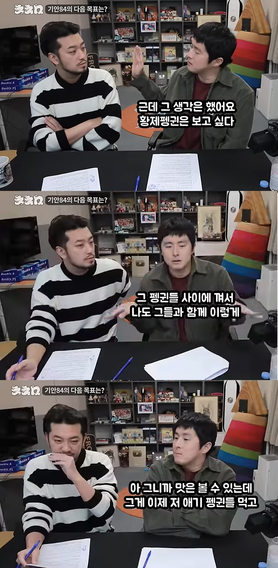 '대상' 기안84 "새 예능? 남극펭귄과 허들링→토네이도 침투 하고파"(…