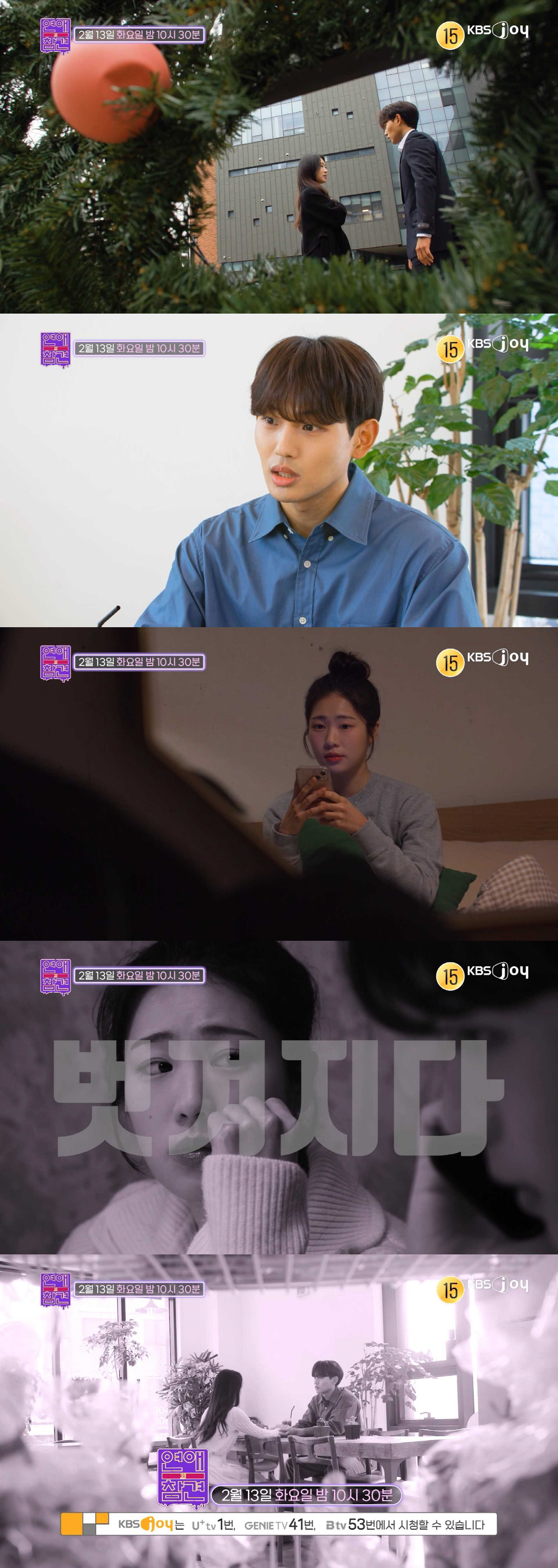 곽정은 "녹화 현장에서 옛 연인 만났다"…재회 경험담 고백에 MC들 '화…