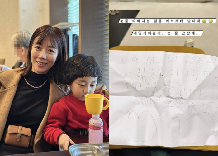 서현진, 子에 받은 "눈물 쏙 빠지는 감동 러브레터"...삐뚤빼뚤 손편지…