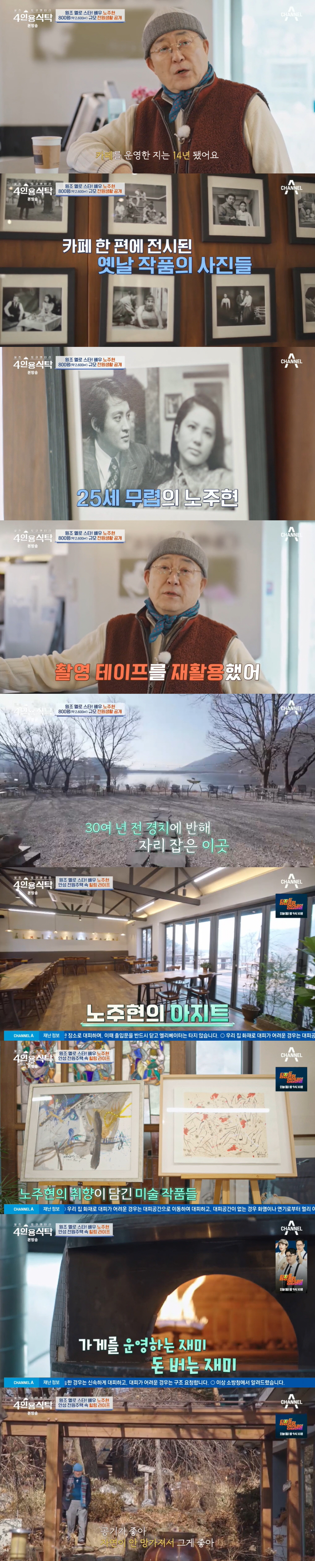 "'태양의 후예' 우리집서 촬영" 노주현, 800평 규모 전원 생활 공개…