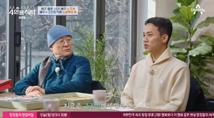 노형욱 "현재 고깃집 알바 중...연기 포기하게 될까봐 불안" ('4인용…