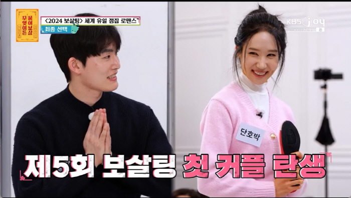 '나는솔로' 16기 옥순♥소방관, '5살 연상연하' 커플 탄생 "남자가 …