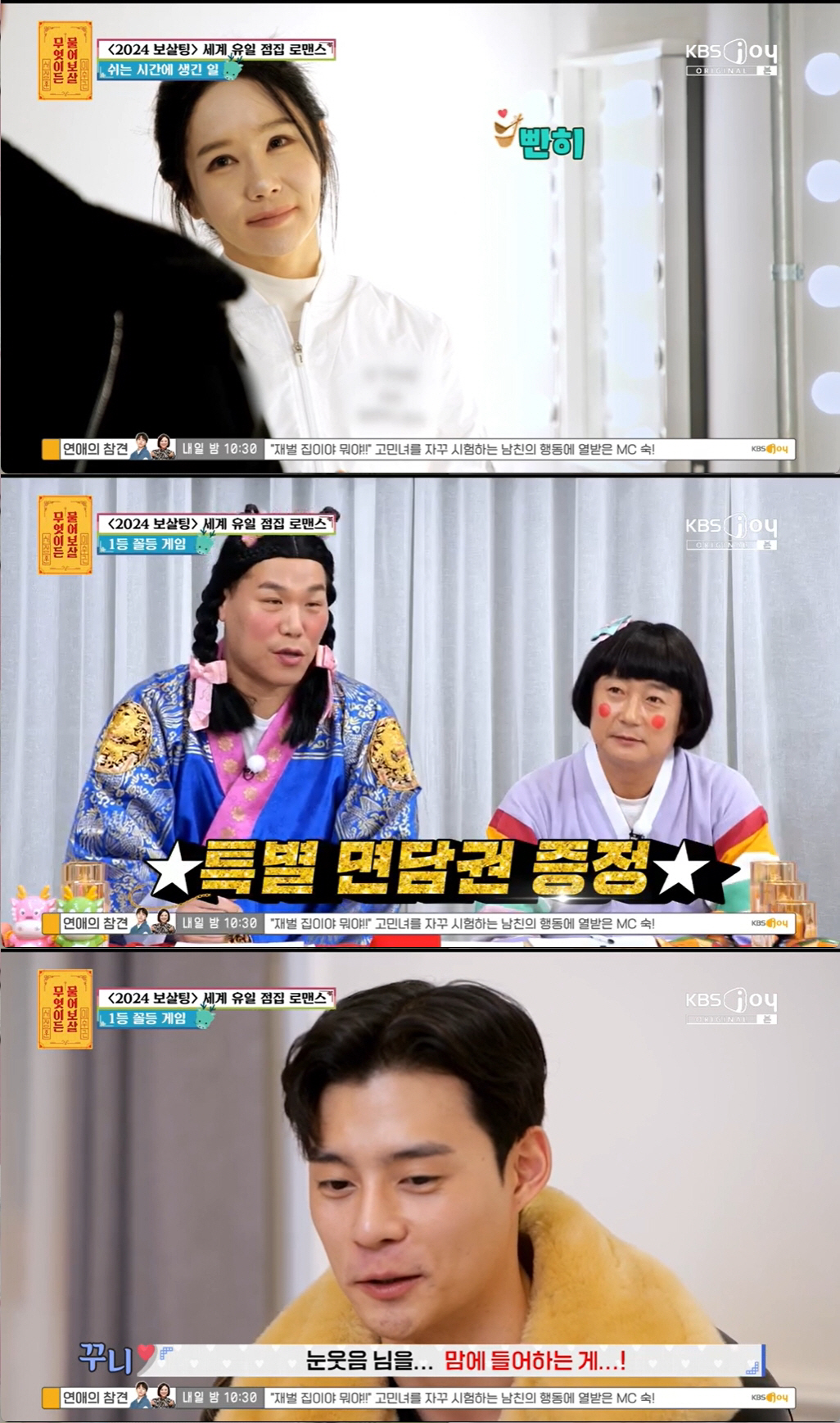 '나는솔로' 16기 옥순♥소방관, '5살 연상연하' 커플 탄생 "남자가 …