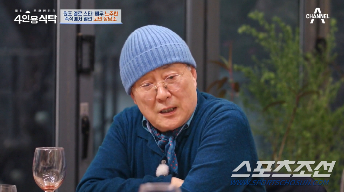 "나훈아급으로 준다기에". 노주현, 생활비 걱정에 밤무대 출연…별장서는 …