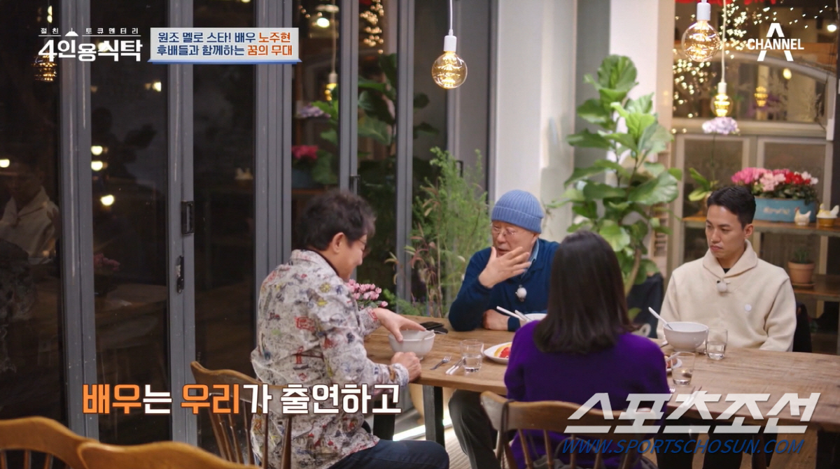 "나훈아급으로 준다기에". 노주현, 생활비 걱정에 밤무대 출연…별장서는 …