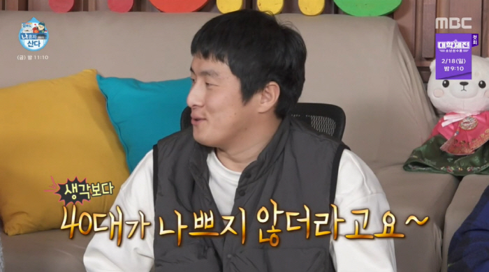 기안84 "2023년 기안84의 해? 40대 나쁘지 않더라" ('설에도 …