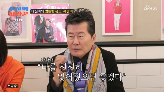 태진아 "중증치매 아내, 날 천천히 잊어줬으면"...무릎 꿇은 남편의 눈…