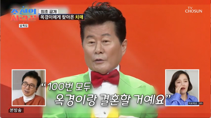 태진아 "중증치매 아내, 날 천천히 잊어줬으면"...무릎 꿇은 남편의 눈…