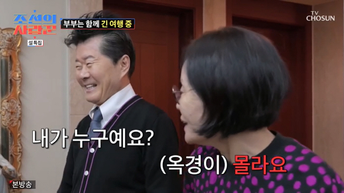 태진아 "중증치매 아내, 날 천천히 잊어줬으면"...무릎 꿇은 남편의 눈…
