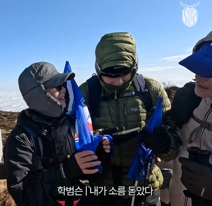 "팬들 때문에라도 수원은 꼭 올라갈거야" 한라산 정상에서 따뜻한 울림 던…