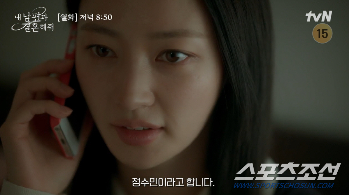 [SC초점]박민영, '민폐 여주인공'으로 끝날까? '800억 재산' 노리…