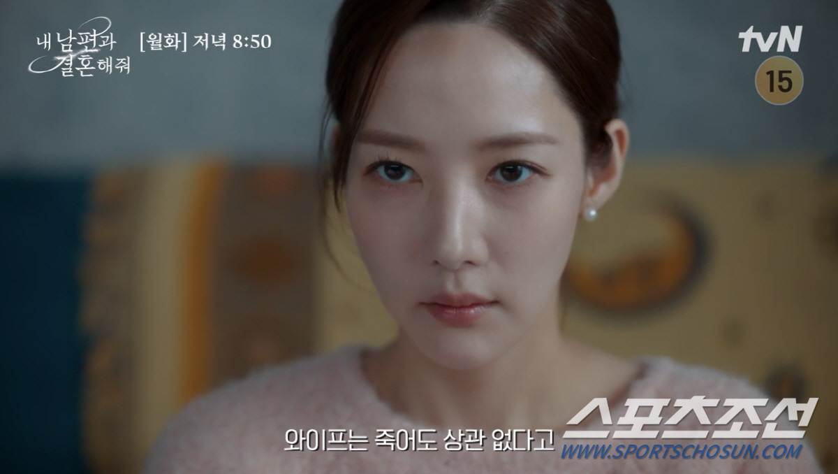 [SC초점]박민영, '민폐 여주인공'으로 끝날까? '800억 재산' 노리…