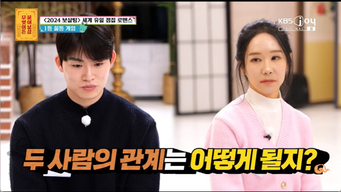 '나는솔로' 16기 옥순, ♥5살 연하男과 커플 탄생 "처음부터 좋았다"…