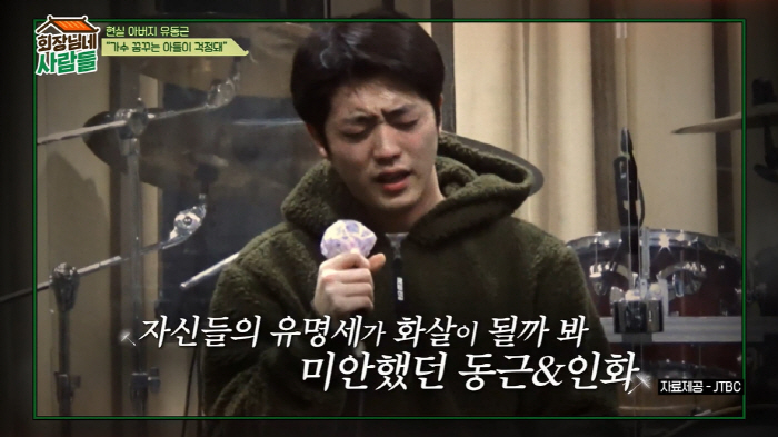 유동근 子='슈퍼밴드' 출연한 가수 지상..."부모 도움받았단 억측 미안…