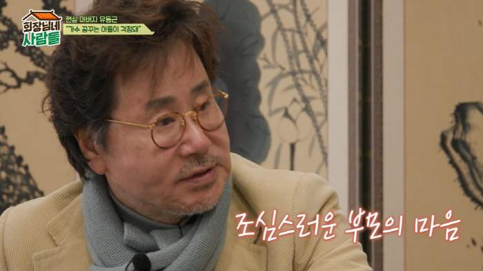 유동근 子='슈퍼밴드' 출연한 가수 지상..."부모 도움받았단 억측 미안…