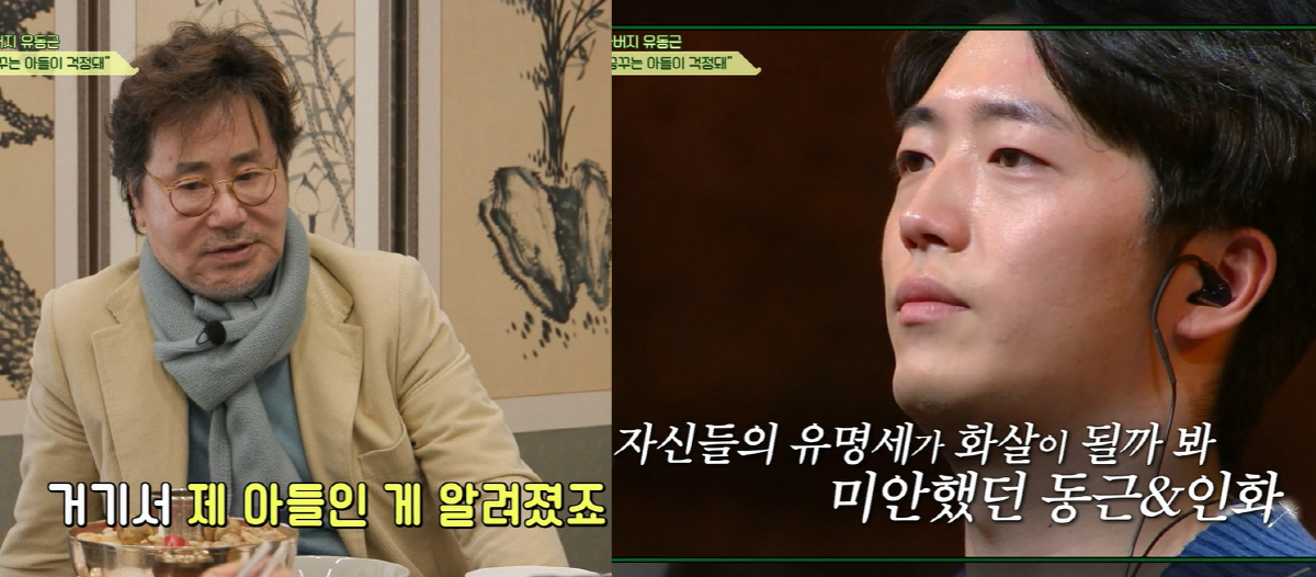 유동근 子='슈퍼밴드' 출연한 가수 지상..."부모 도움받았단 억측 미안…