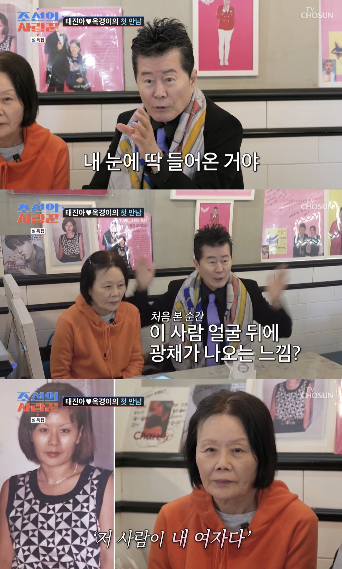 [SC리뷰] 태진아 "'치매 투병' ♥옥경이, 날 천천히 잊어줬으면"('…