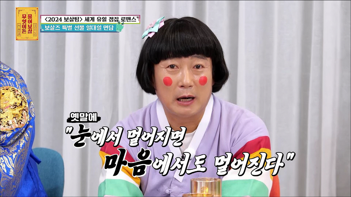 '나솔' 실패한 16기 옥순, '보살팅'서 짝 찾았다 "오늘부로 연하 좋…
