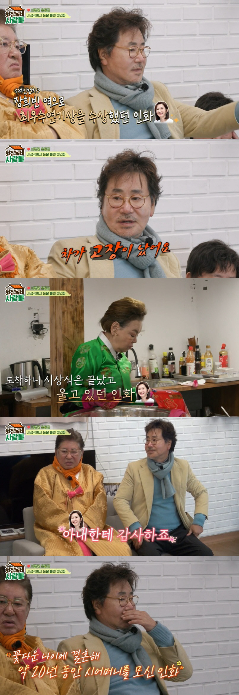 유동근 "아들, '슈퍼밴드' 몰래 출연…'부모찬스' 억측에 주저앉을까 걱…