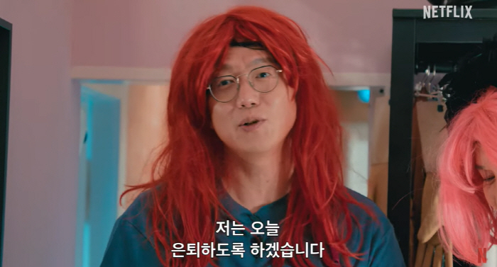 신동엽·성시경 은퇴 선언 '남녀혼탕+19금쇼' 충격..'성+인물' 유럽편…