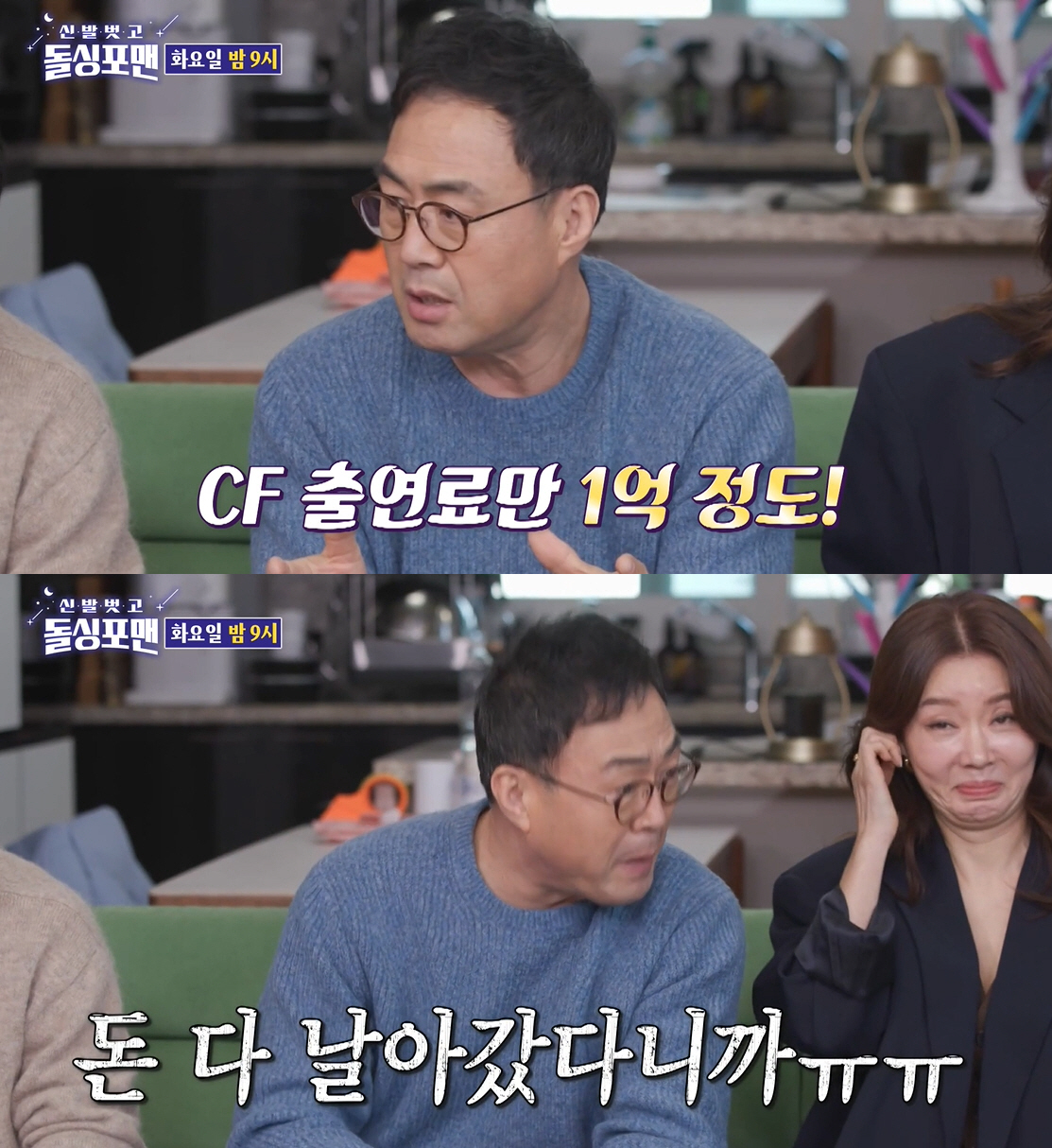 “100억 다 어디로”..이만기 “CF 출연료만 1억이었는데..다 날려”…