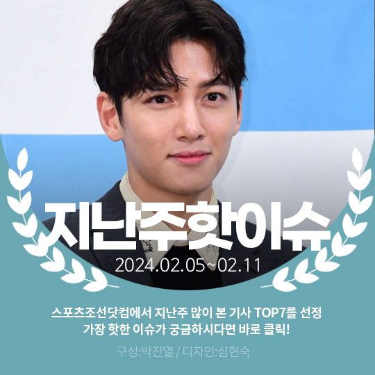 [카드뉴스] 지난주 핫이슈, 지창욱 실내흡연 결국 사과