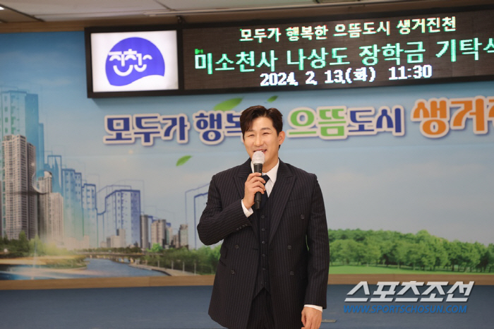 나상도, 만학도 위한 장학금 5백만원 기탁…꾸준한 기부로 선행 동참