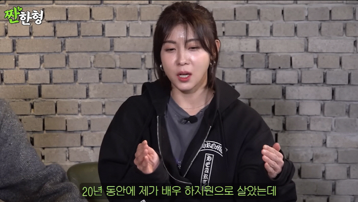 하지원 "20년 배우 했는데…'짠한형' 출연 한 번에 친근 이미지로"[종…