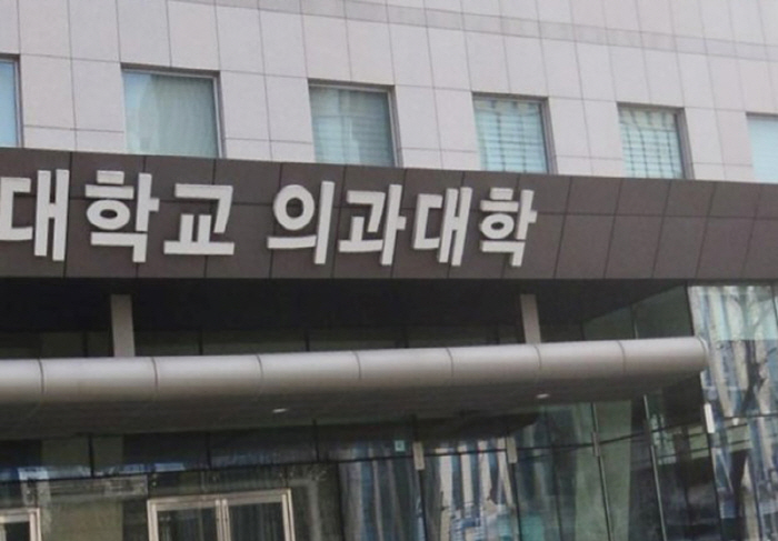 대학 1학년생 전과 가능…의대 6년 범위 예과·본과 자율운영